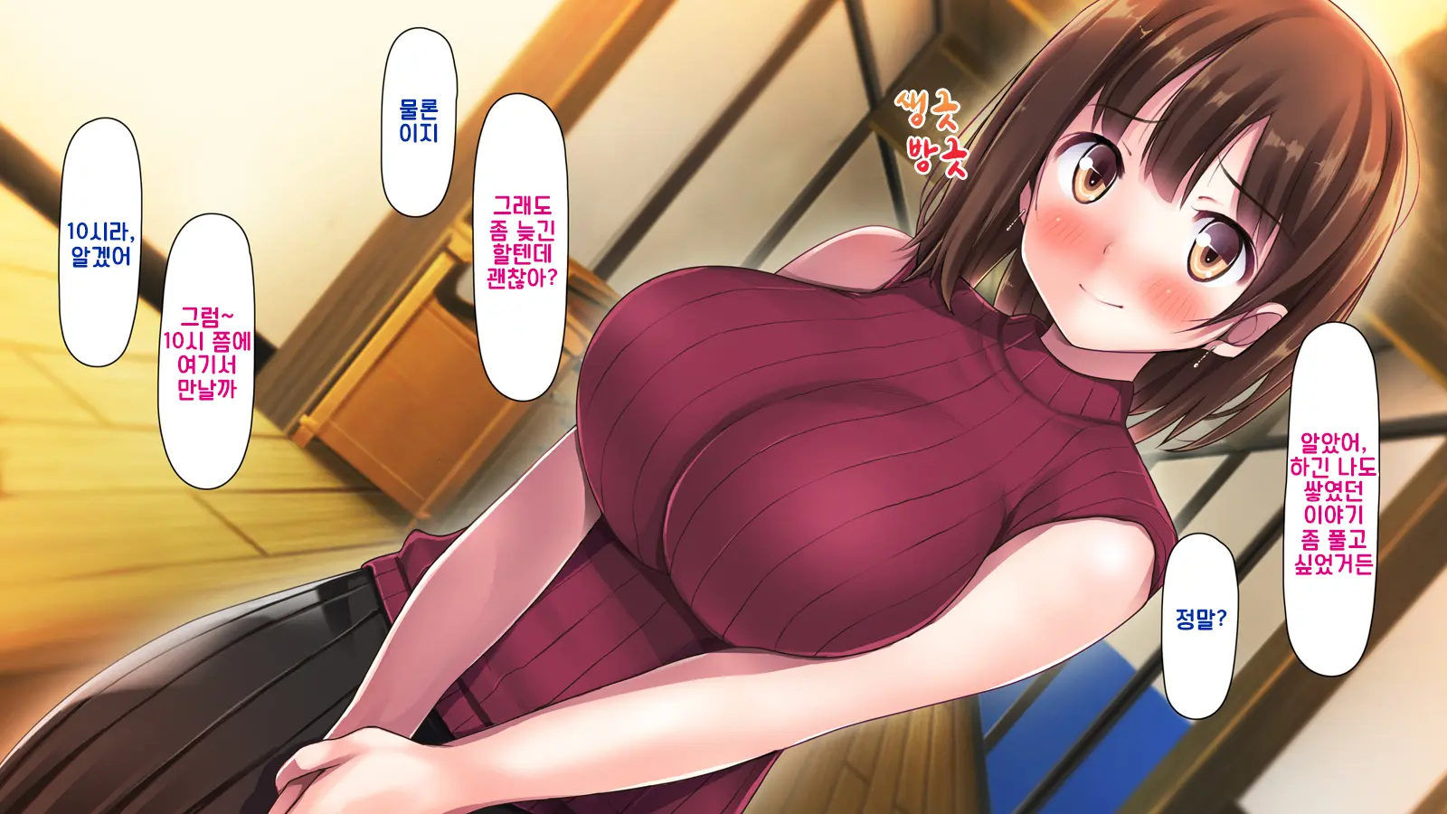 Ore Ga Hitotsuma To Yatta Hanashi - Oretsuma - Plus 내가 유부녀와 저질렀던 썰+